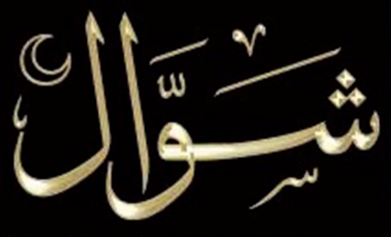 SPECIAL RAMADAN : Après Ramadan, le jeûne des six jours de Chawwal en trois questions