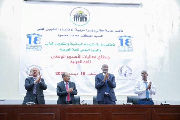 Célébration de la Journée mondiale de la langue arabe à Djibouti (1)