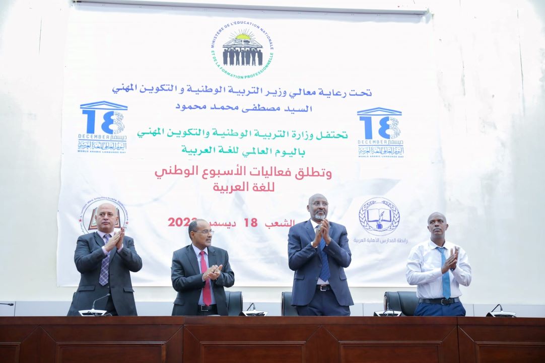 Célébration de la Journée mondiale de la langue arabe à Djibouti