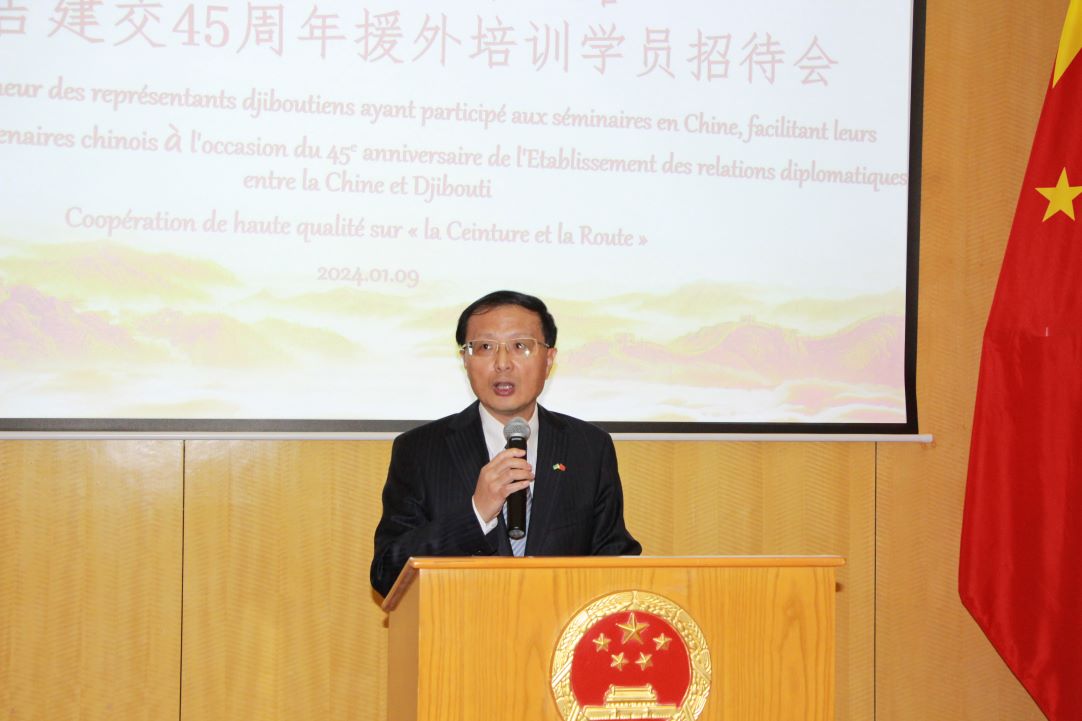 Célébration du 45e anniversaire de l’établissement des relations diplomatiques entre la République de Djibouti et la Chine 