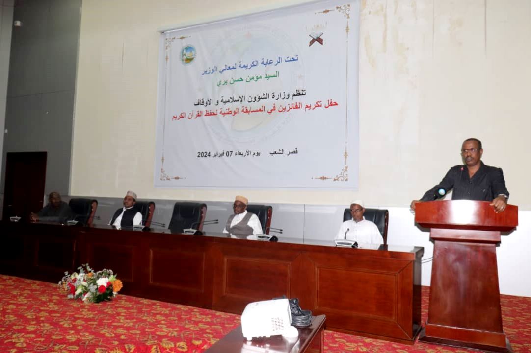 Remise des prix aux lauréats de la compétition nationale de mémorisation du saint Coran