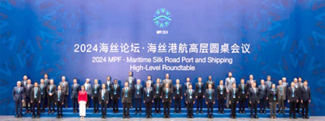MPF - 2024 : Forum de coopération des Ports de la route de la soie maritime