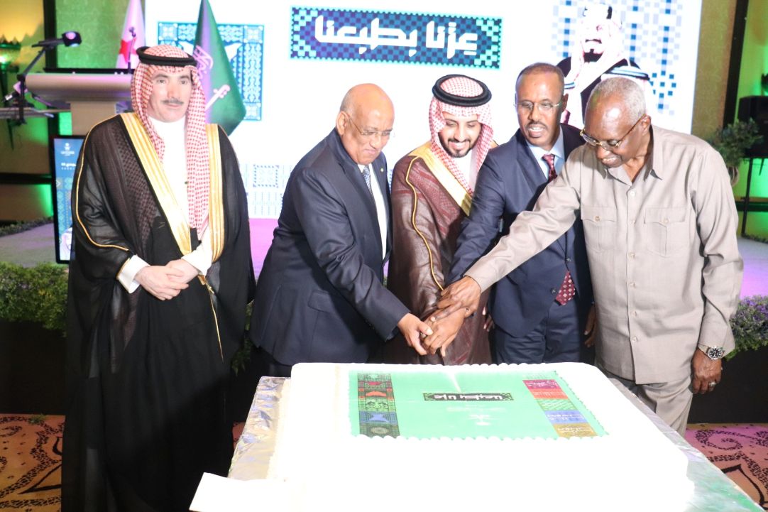 Ambassade d'Arabie Saoudite à Djibouti : Célébration du 95e Anniversaire de la Fête Nationale du Royaume
