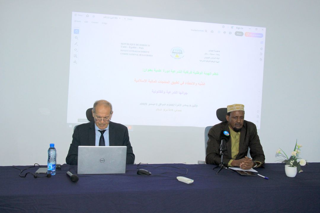 Renforcer la finance islamique : Un atelier national pour lever les ambiguïtés et harmoniser les pratiques